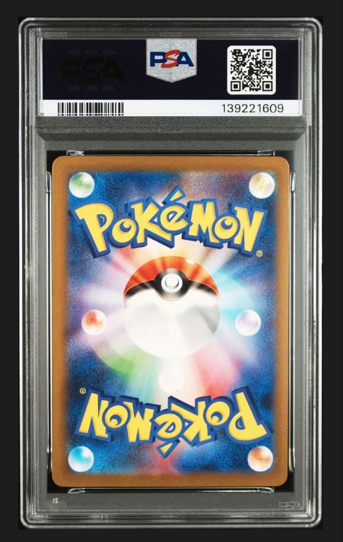 【PSA10】ラプラス　ポケモンクラシック　クラシック