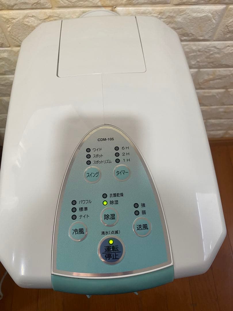 コロナ　冷風・衣類乾燥除湿機「どこでもクーラー」　CDM-105　2005年製