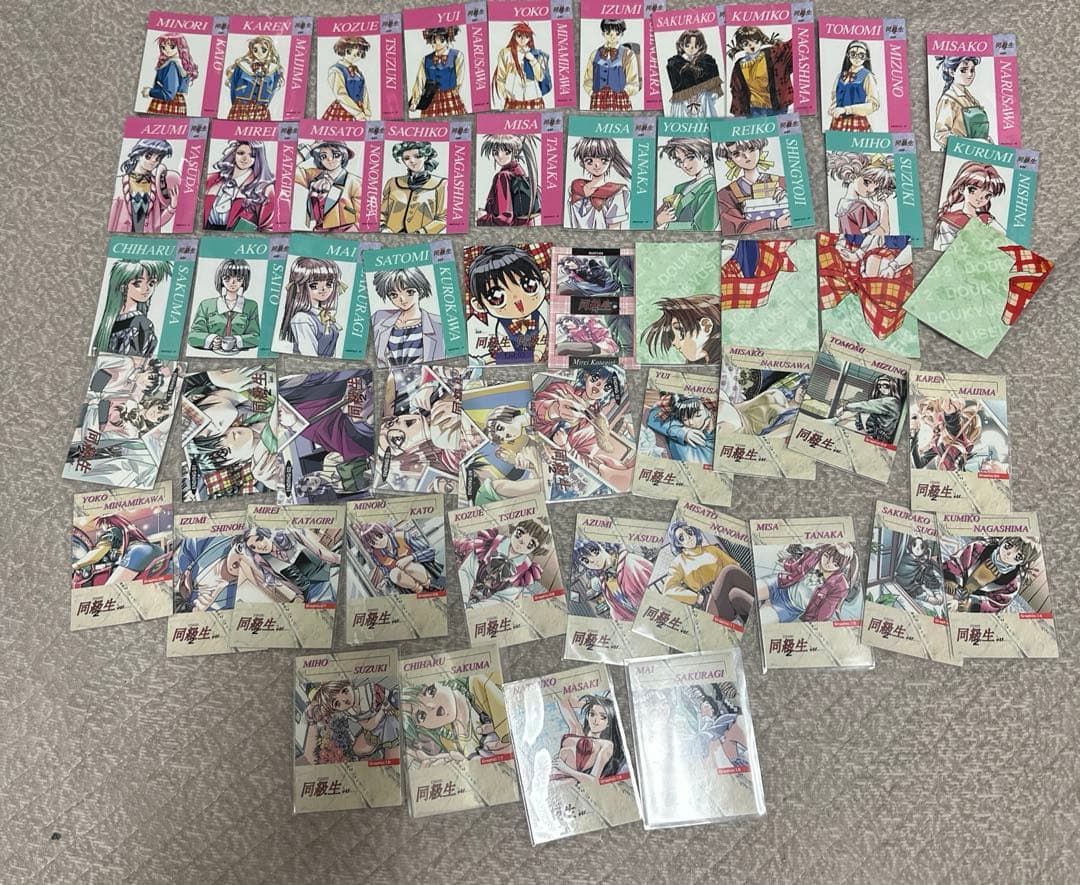 同級生 54枚