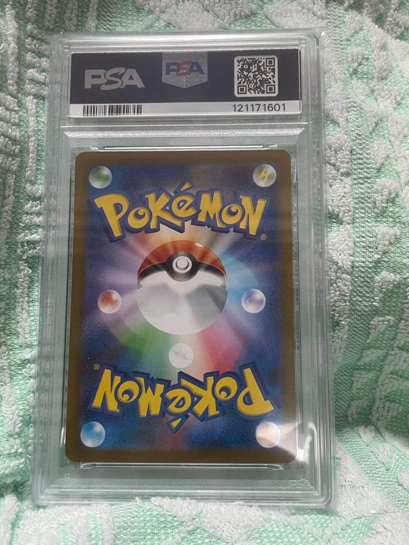 【PSA10】ブースター　はかいび　とうしのもうか