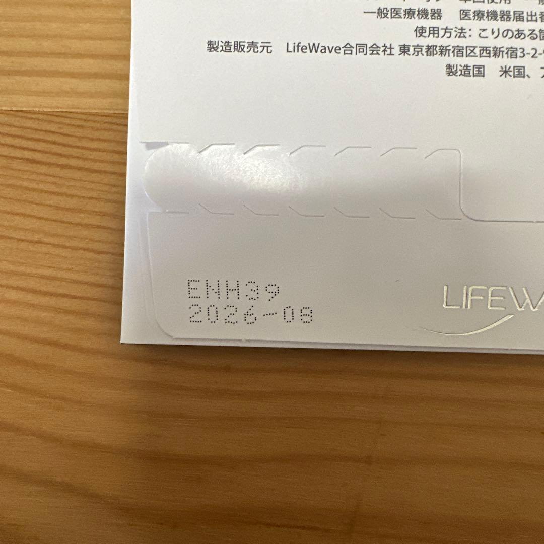 【新品未使用】正規品ライフウェーブ　イオンパッチ30枚