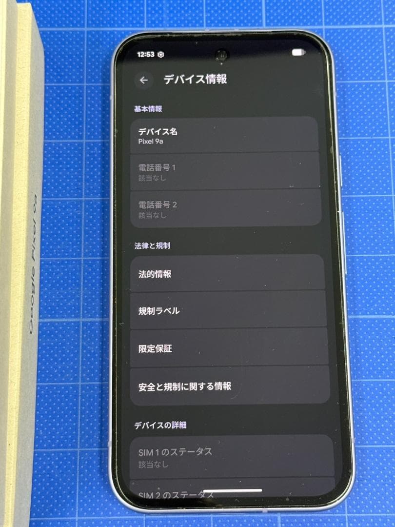 Google Pixel 9a 128GB SIMフリー 中古美品