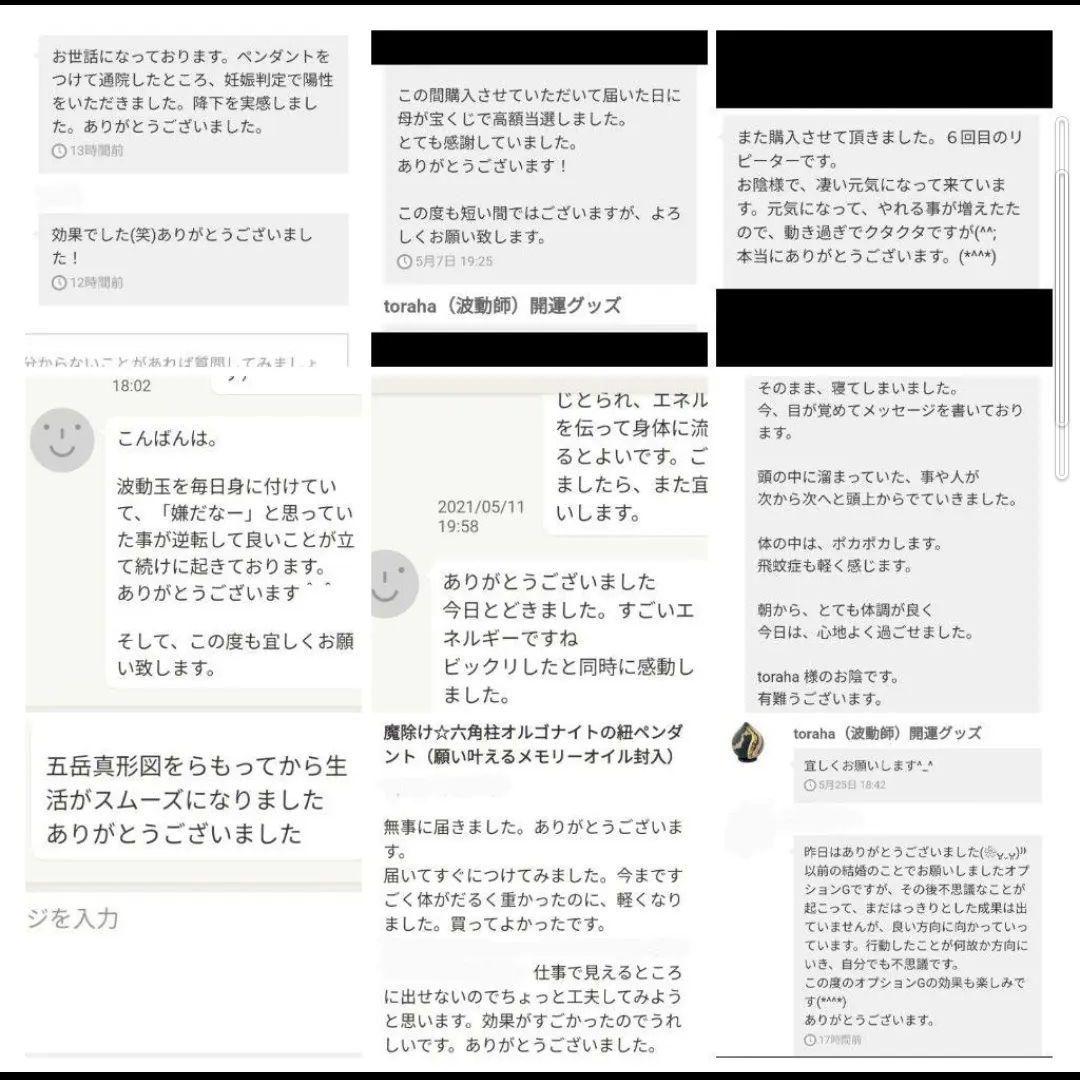 リピーター様（niniginom様）の出品です（願い叶えるメモリーオイル）