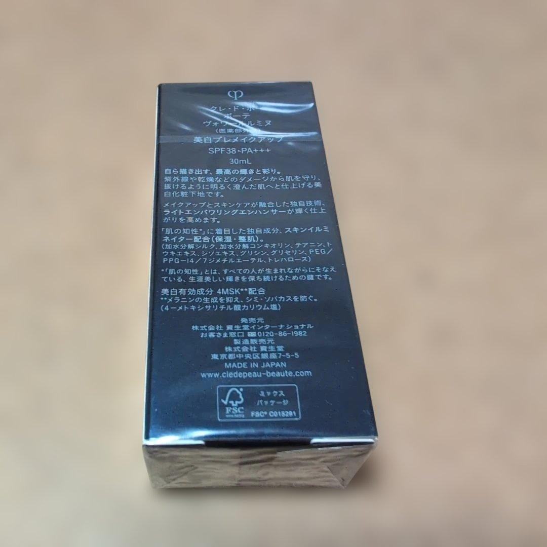 ♥クレ・ド・ポーボーテ ヴォワールルミヌ 30ml