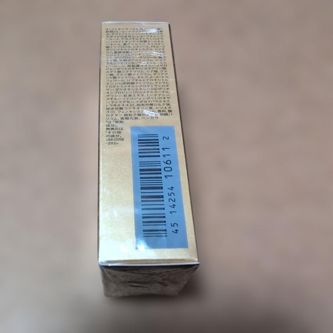 ♥クレ・ド・ポーボーテ ヴォワールルミヌ 30ml