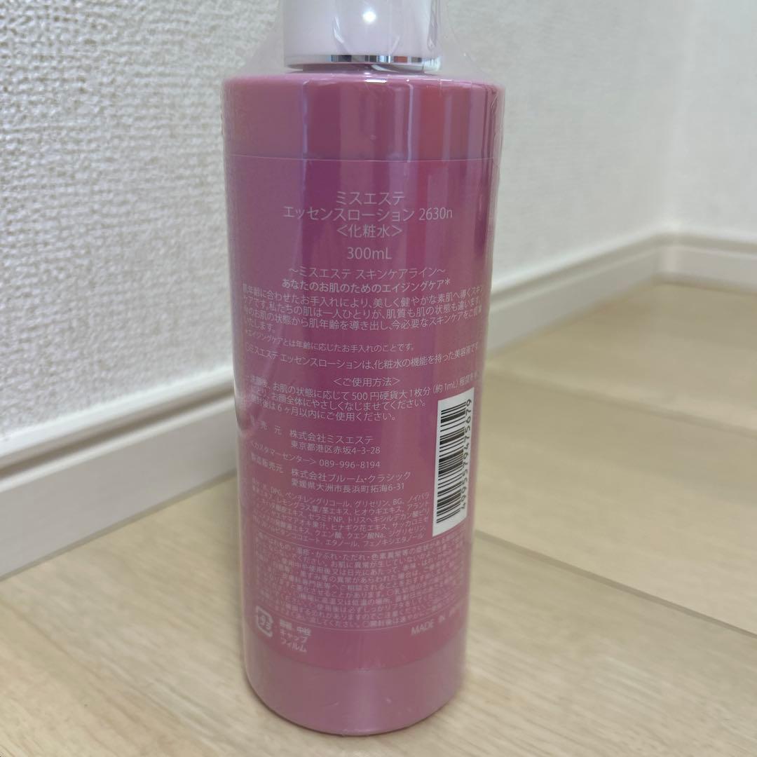 ミスエステ 化粧水