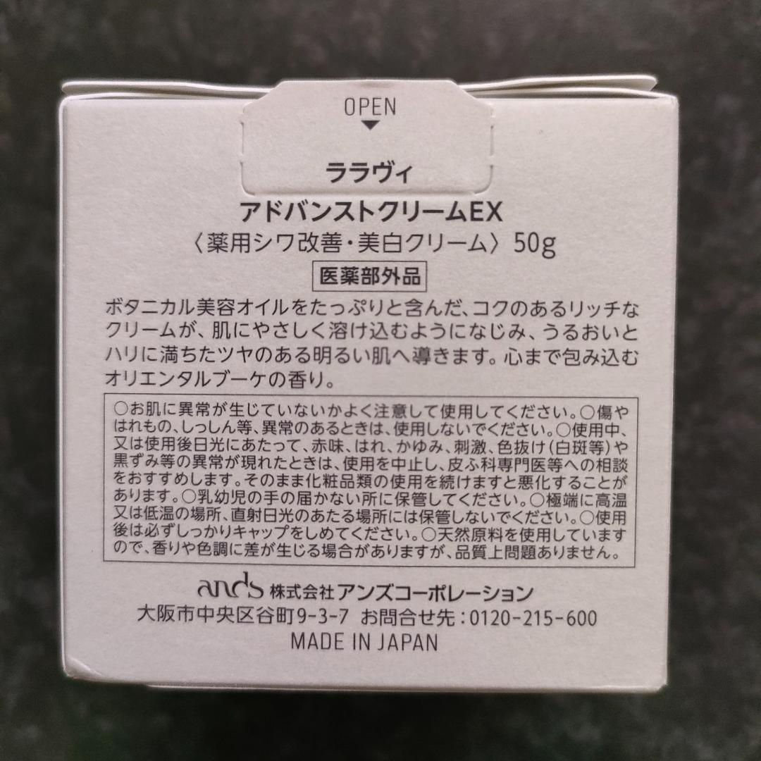 LalaVie クレンジングバームEX アドバンストクリームEX セット