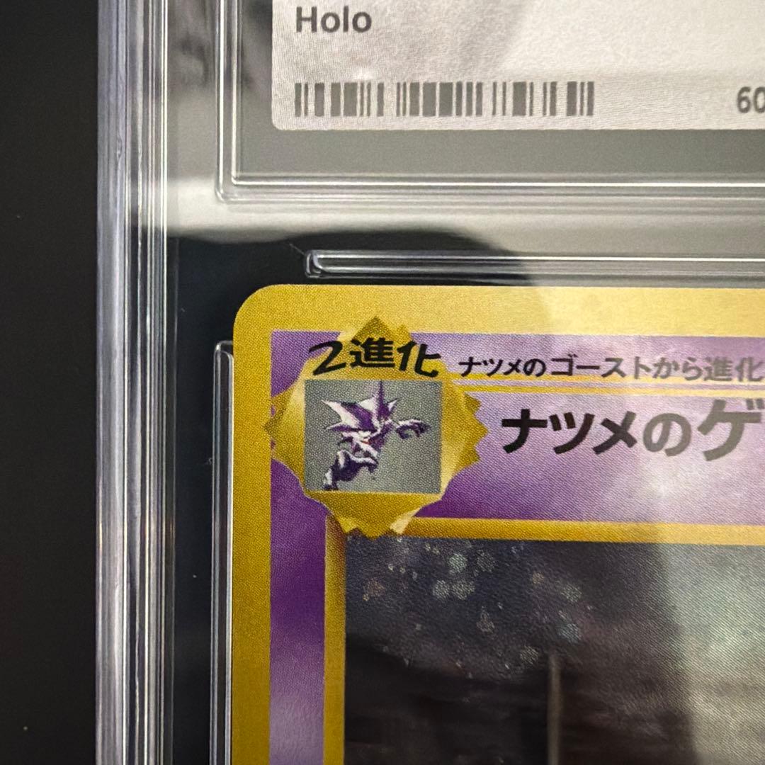 【CGC9.5≒PSA10】ナツメのゲンガーLV.39 旧裏