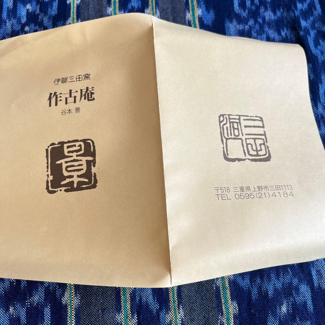 伊賀焼　壁掛け花入　谷本景