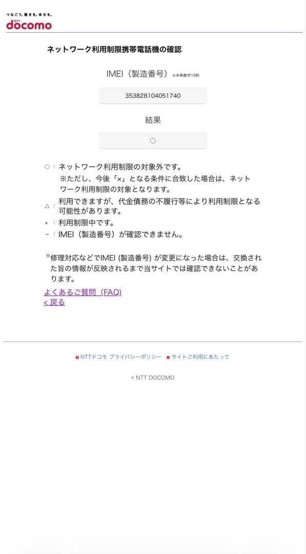 iPhone 11Pro スペースグレー 256GB