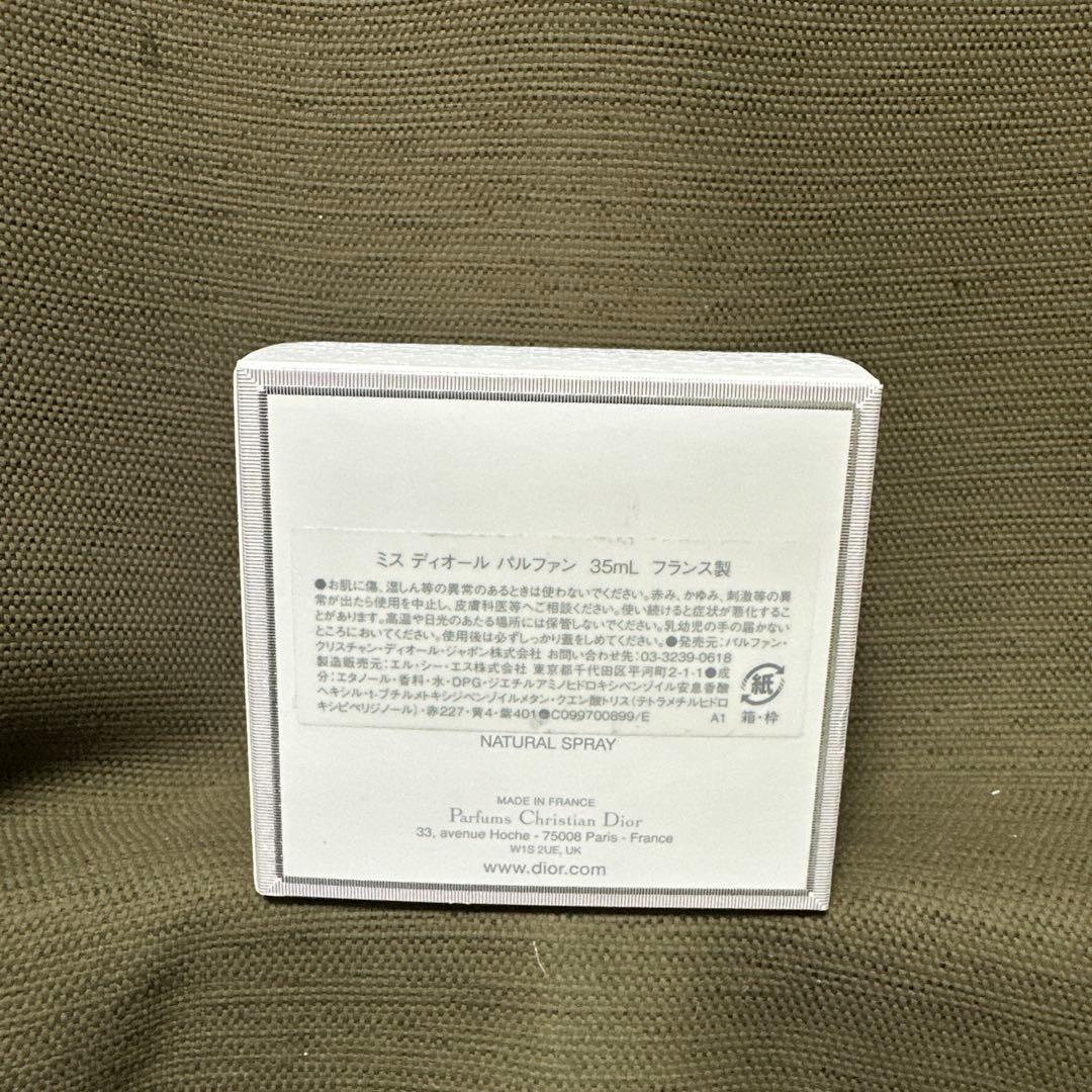 【新品未開封品】ミスディオール パルファン 35ml