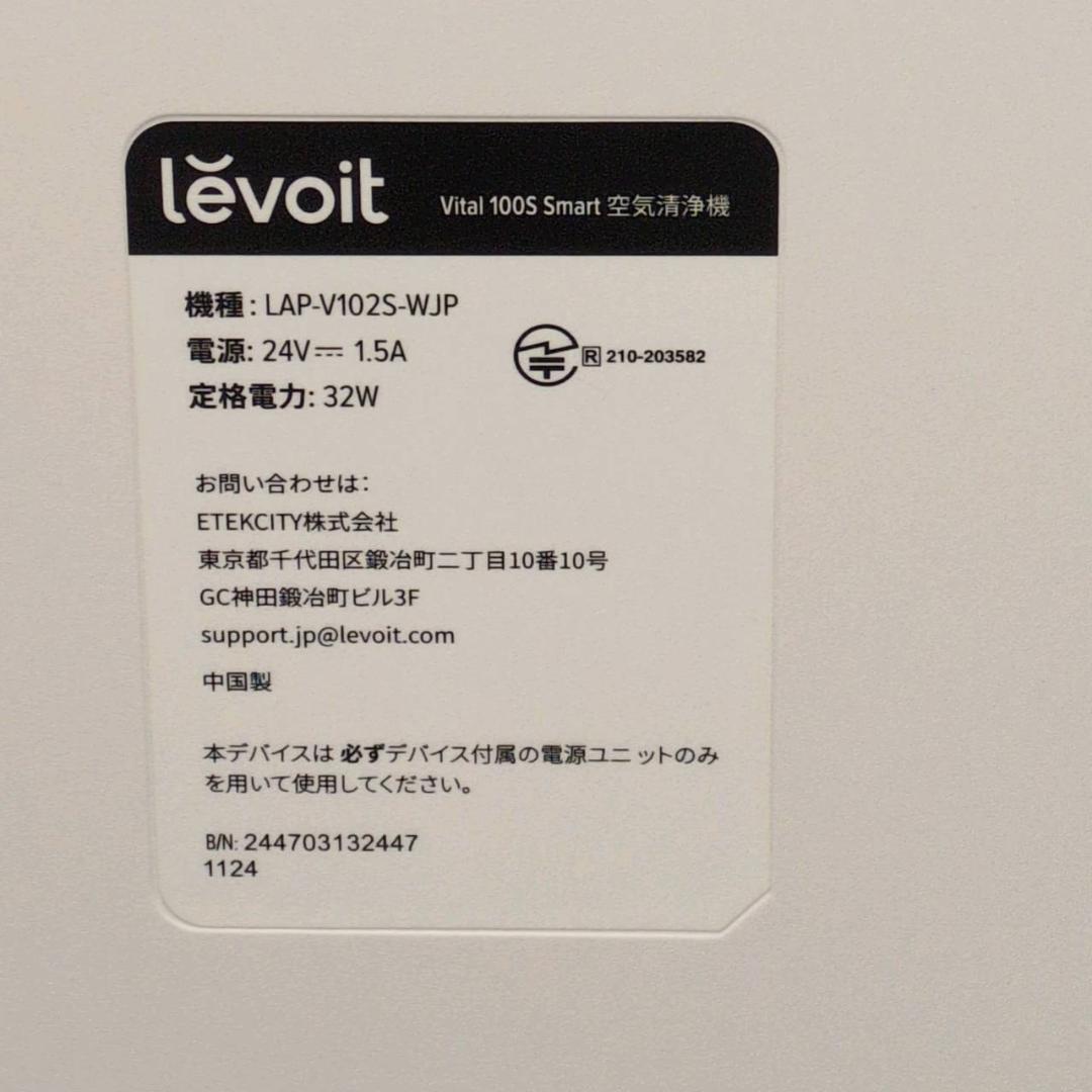 ☆levoit 空気清浄機 LAP-V102S-WJP フィルター欠品