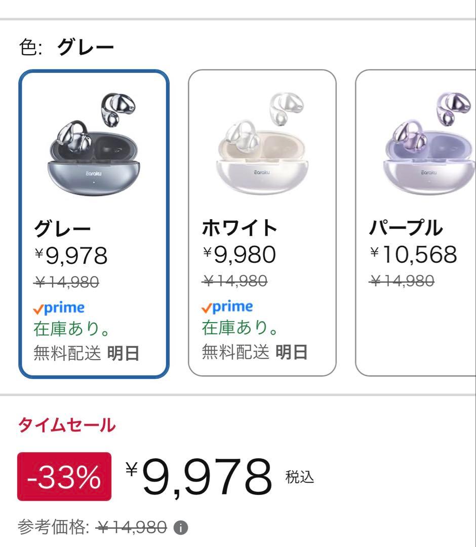 Earaku SoundClip F803 ワイヤレスイヤホン イヤーカフ型