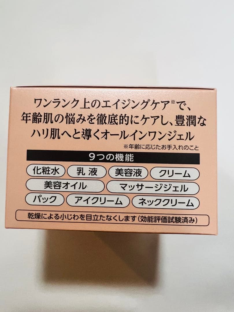 コラリッチ EX オールインワンジェルクリーム　プレミアムリフト55g 2個