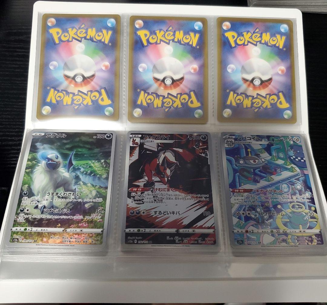 ポケモンカード VSTARユニバース AR コンプリート 28枚