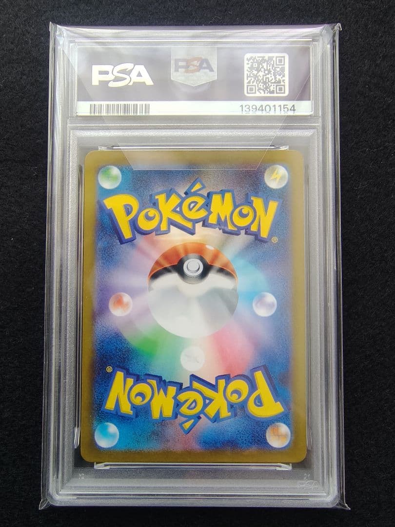 ランドロスAR[PSA10]