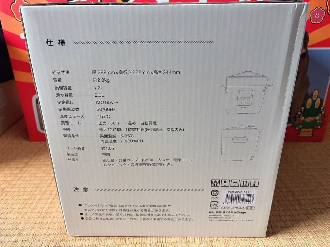 Re:De Pot 電気圧力鍋 2L PCH-20LN