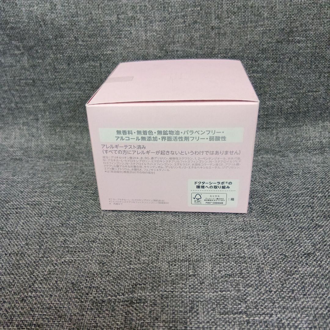 DR.CI:Labo 薬用ACゲルSセンシティブEX（クリーム）