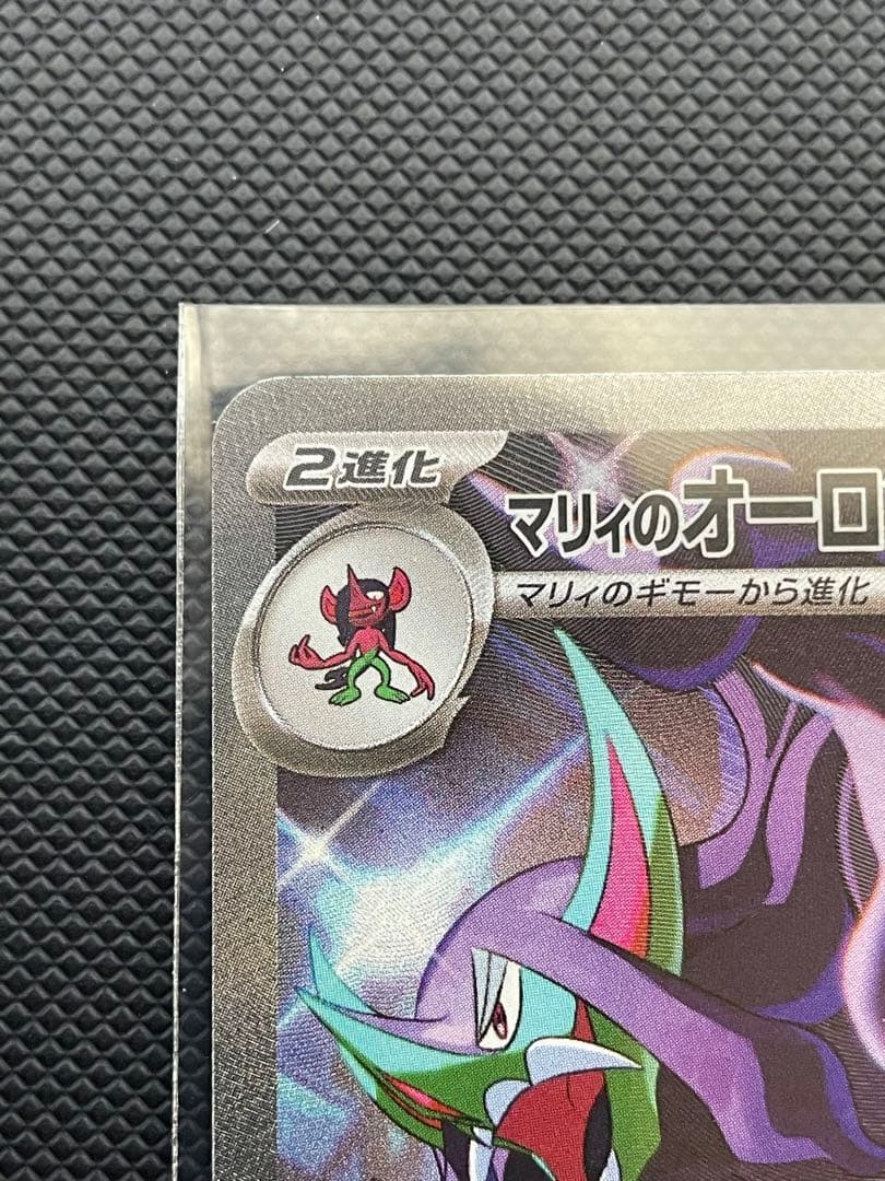 ポケモンカード マリィのオーロンゲex SAR 《美品》