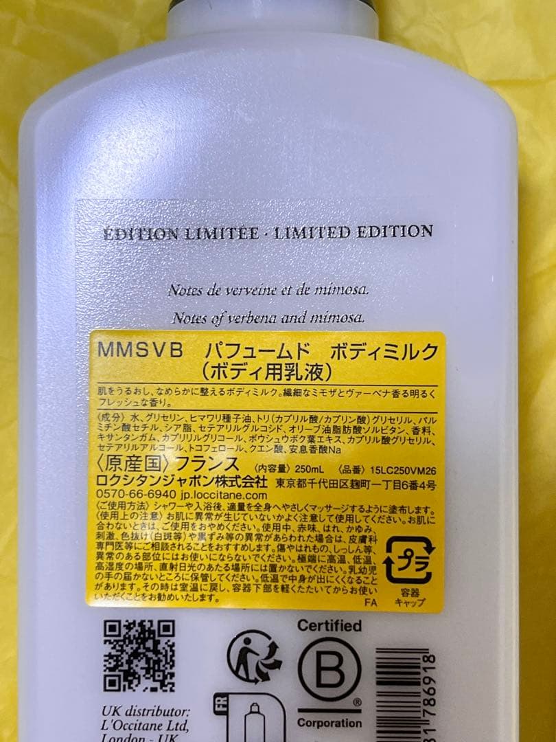 L'OCCITANE ミモザ　ボディローション＆ハンドクリームセット【数量限定】