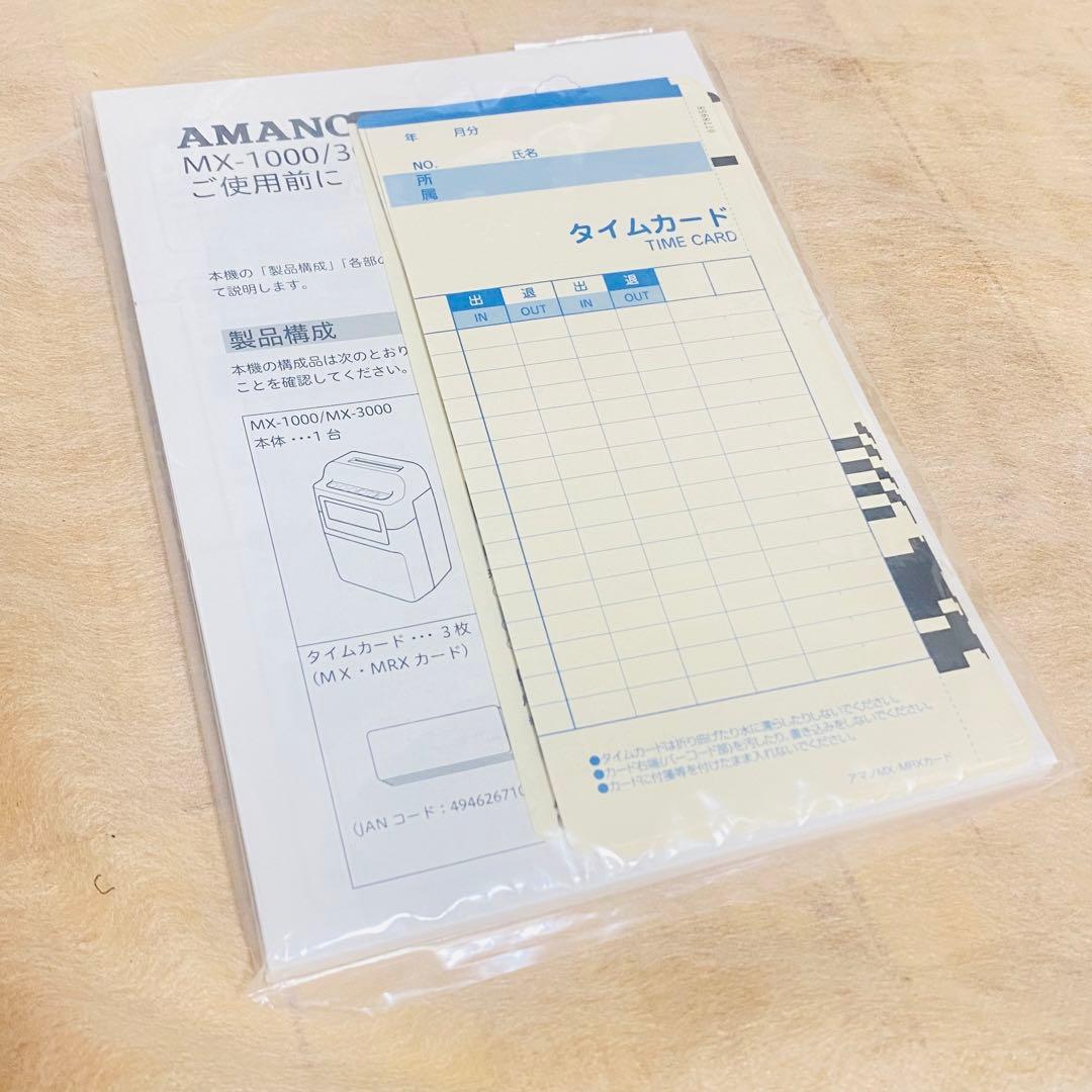 未使用品✨アマノ コネクテッドタイムレコーダーMX-1000 カード付