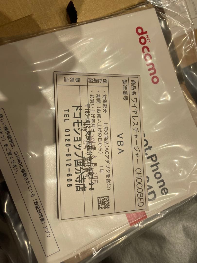 Q-pot.Phone SH-04D 完全未使用