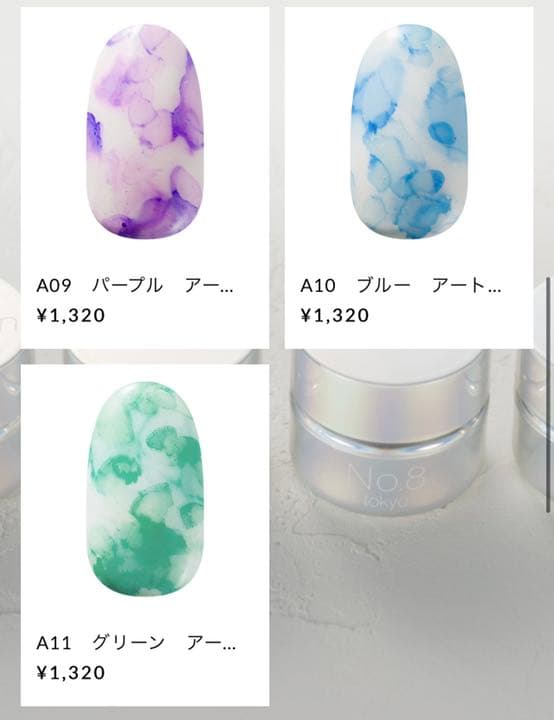 No.8 tokyo アートインク　全色11色セット