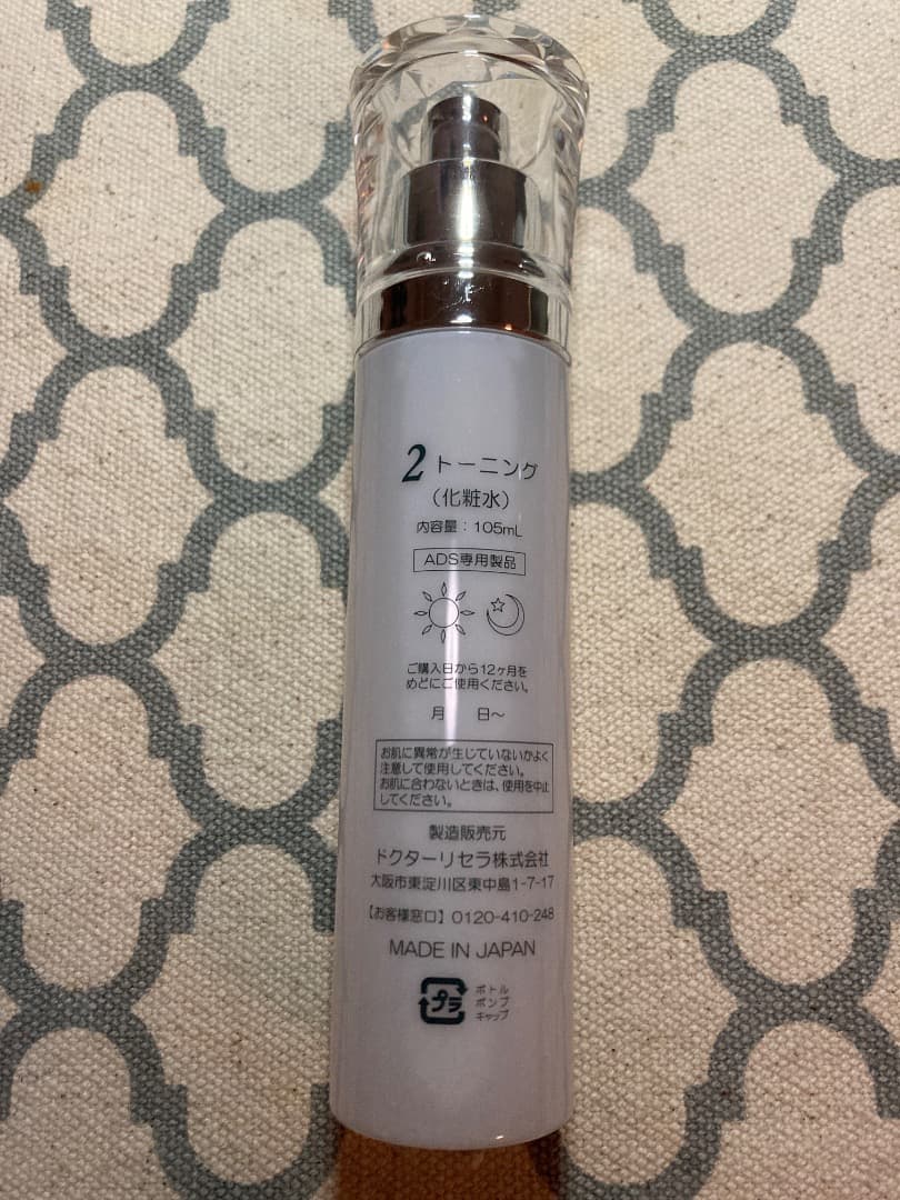 Dr.Recella トーニング