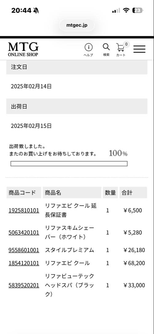 ReFa エピ クール ReFa EPI COOL