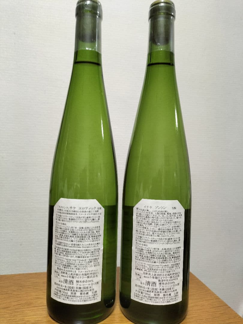 小布施ワイナリー ソガペールエフィス ヌメロシス イリヤソントン　飲み比べ