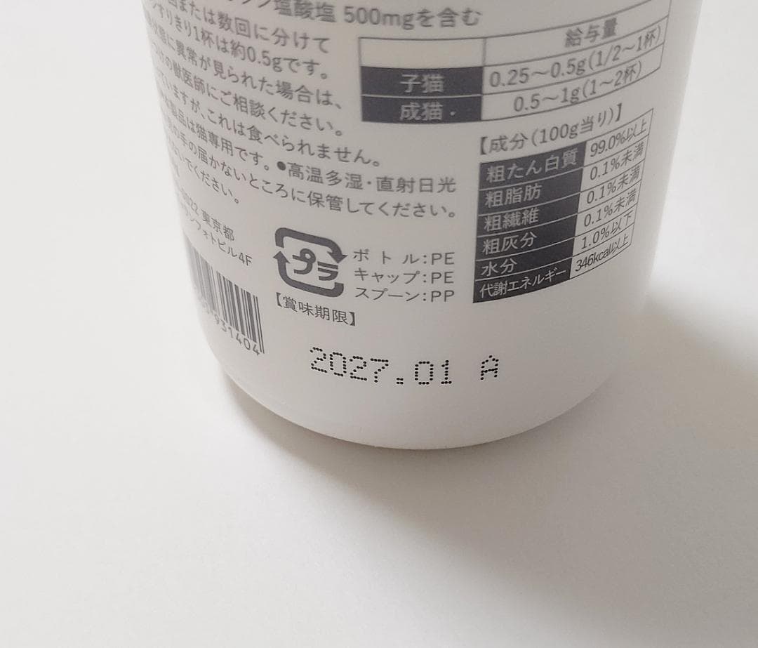 PE L-リジンパウダー 50g 猫用 3個セット【送料無料】