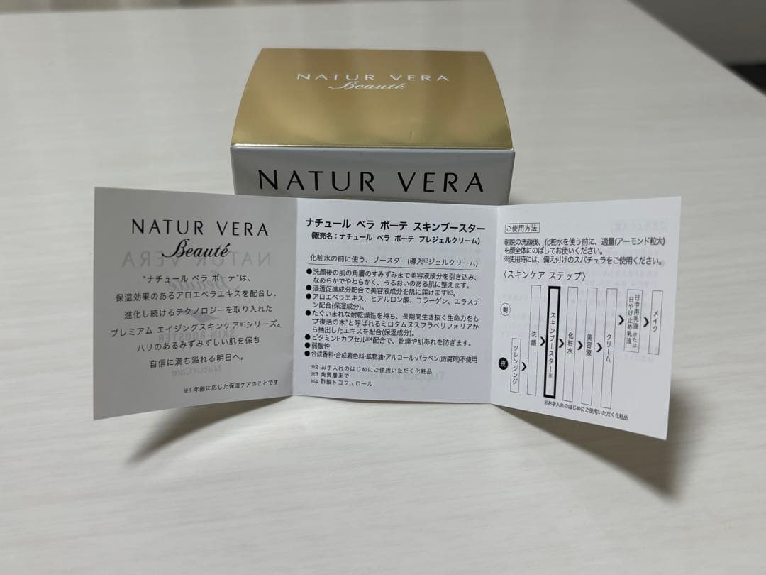 半額以下　新品未開封　プレジェルクリーム　送料込み