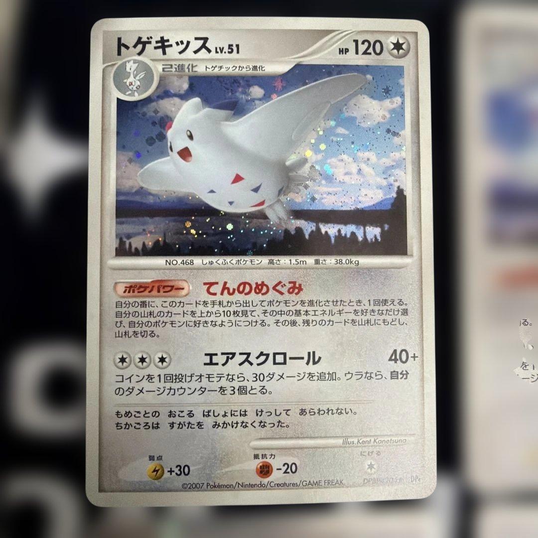 ポケモンカードセット　トゲキッス　エテボース　ケッキング　レジギガス　カイリュー