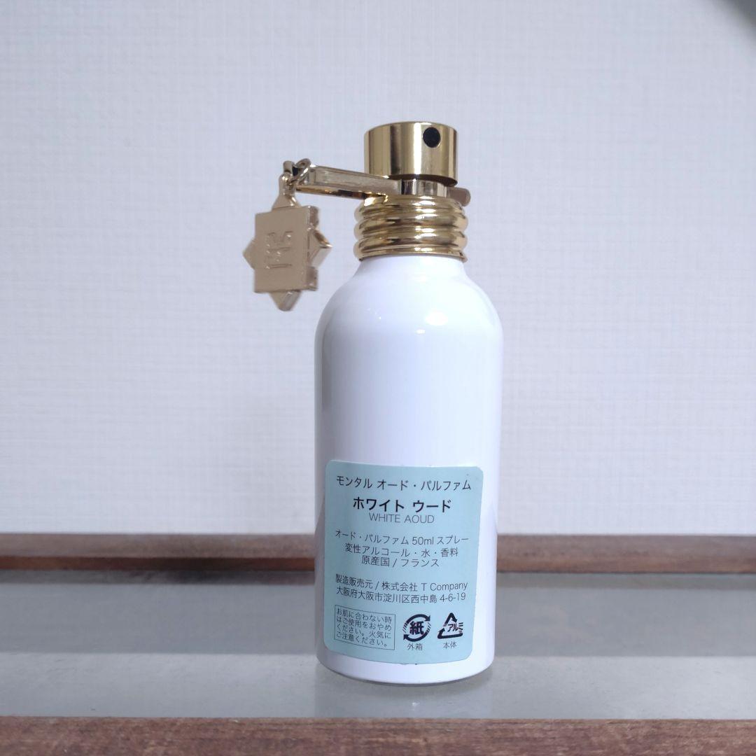 モンタル　ホワイトウード　50ml
