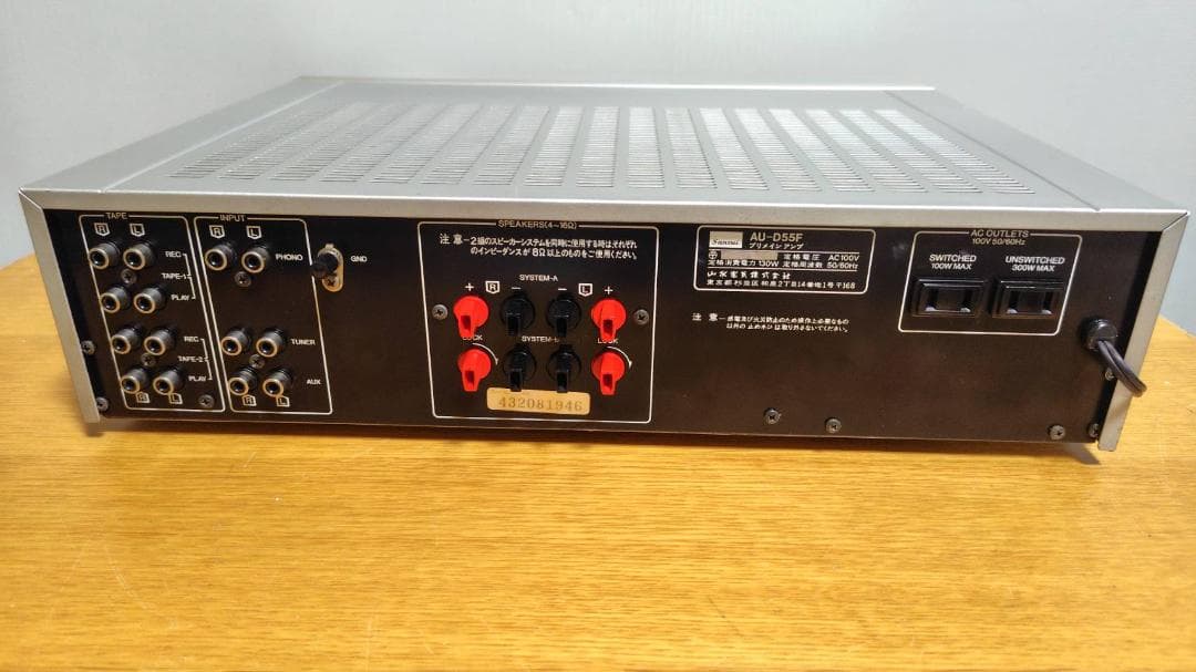 Sansui AU-D55F プリメインアンプ スーパーFFシステム サンスイ