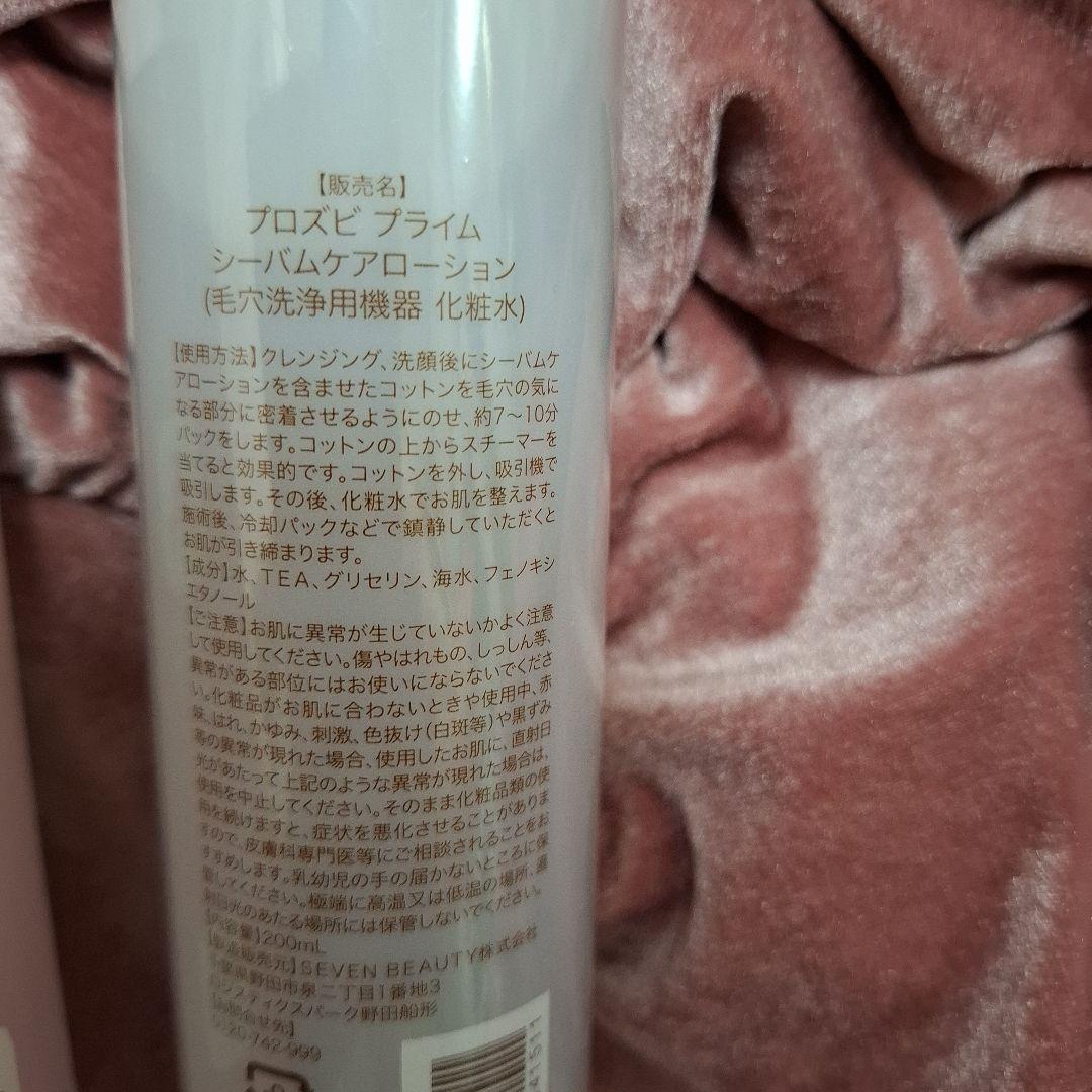 VIVA マイクロスコープ毛穴吸引器＋シーバムケアローション