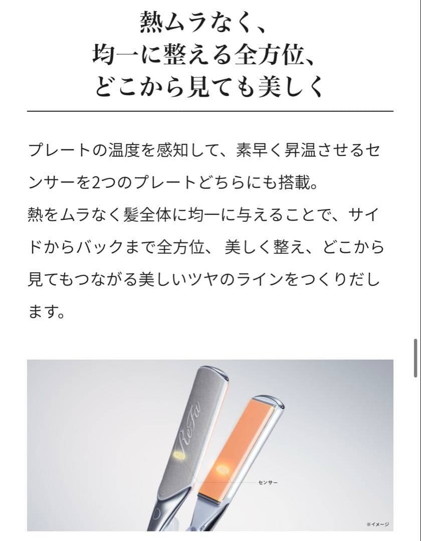 ReFa 可愛すぎるリファ パワーストレートアイロン プロ 最新モデル 新品