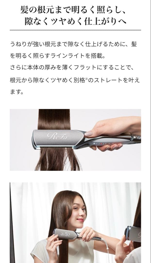 ReFa 可愛すぎるリファ パワーストレートアイロン プロ 最新モデル 新品