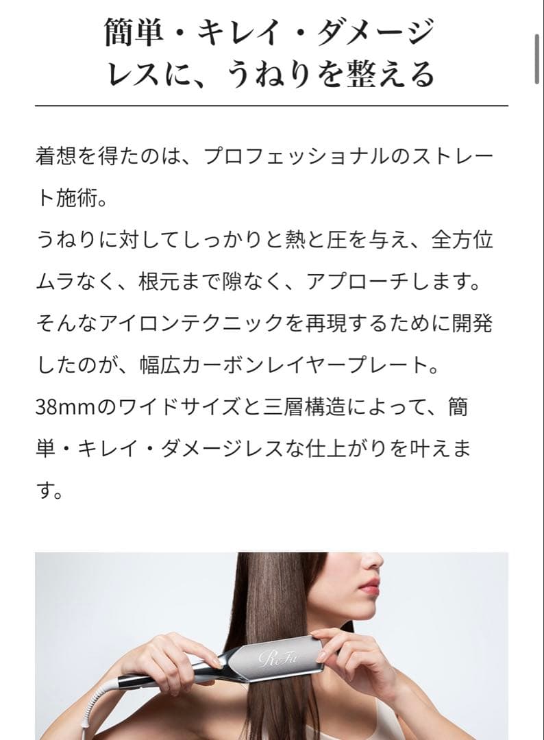 ReFa 可愛すぎるリファ パワーストレートアイロン プロ 最新モデル 新品