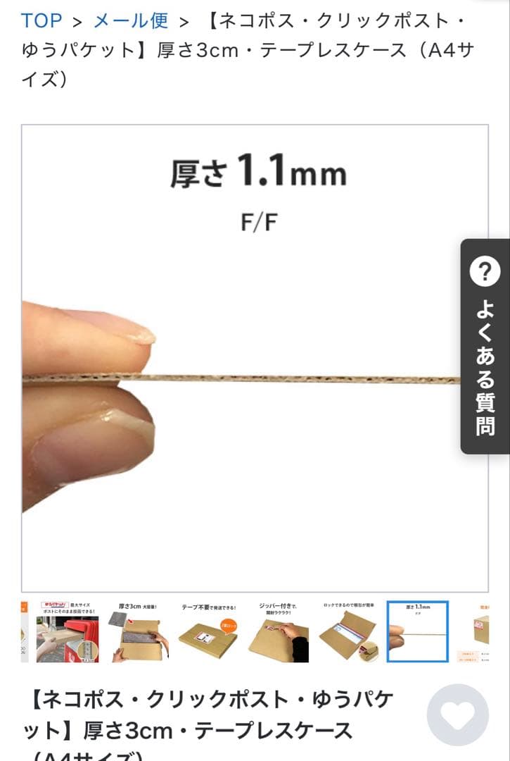 発送用A4 ダンボール 箱 195枚