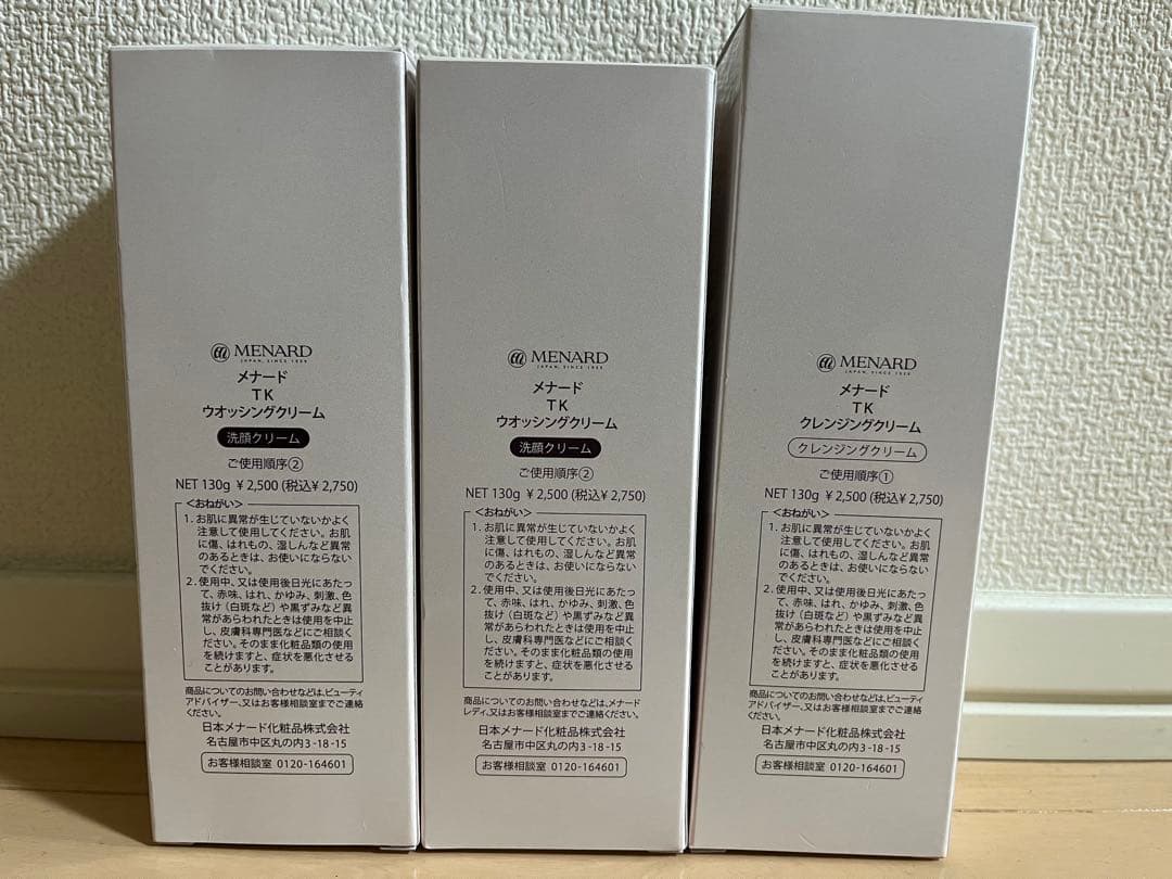 【3本セット】メナード TK　ウォッシング2本 & クレンジングクリーム