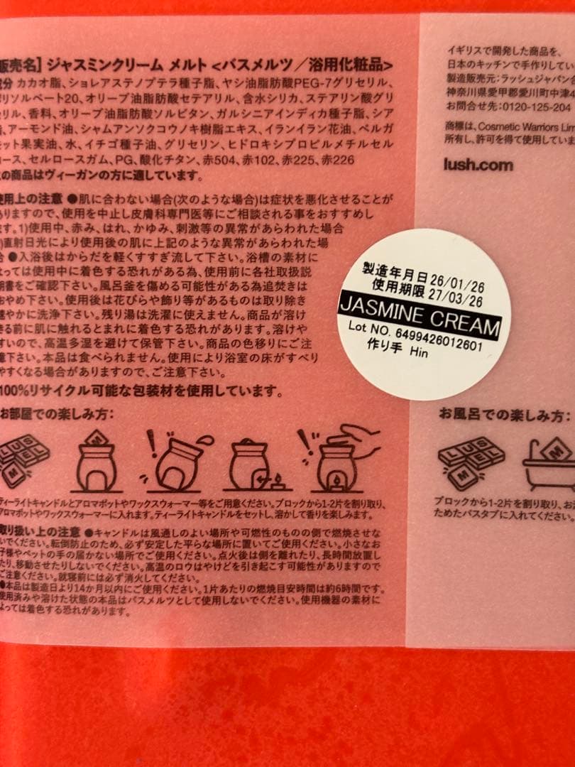 LUSH サブスクBOXボディケアセット