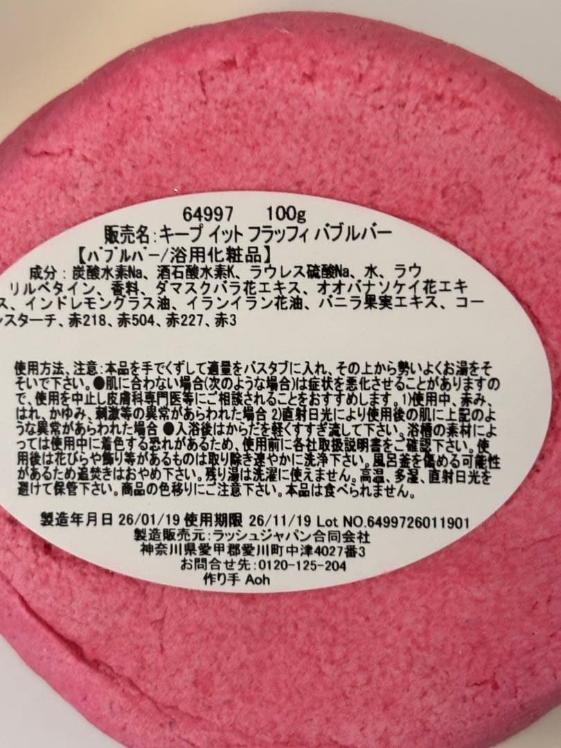 LUSH サブスクBOXボディケアセット