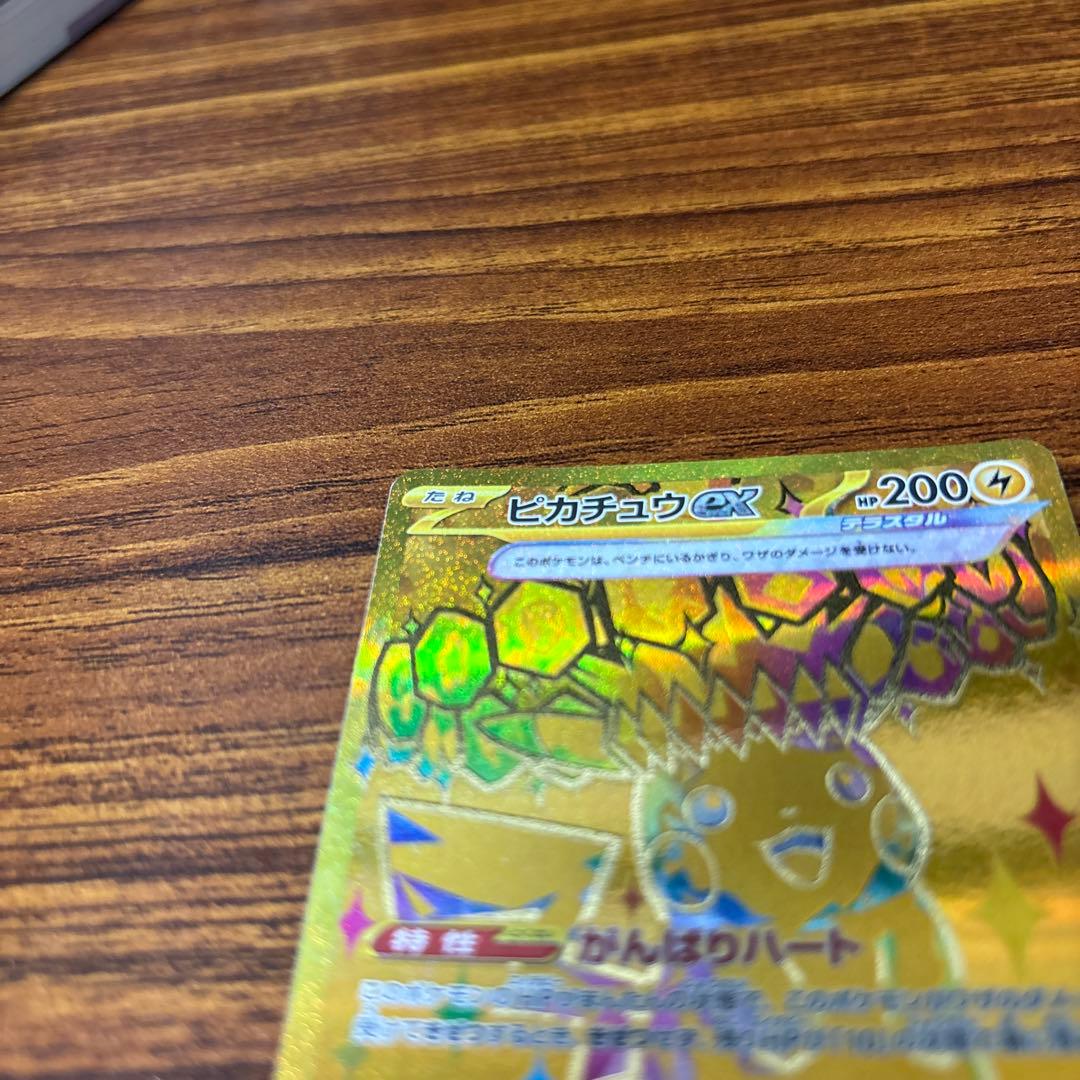 <美品> ピカチュウex UR [SV8a 236/187]