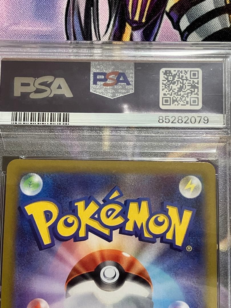 ポケカ　モココ　chr psa10