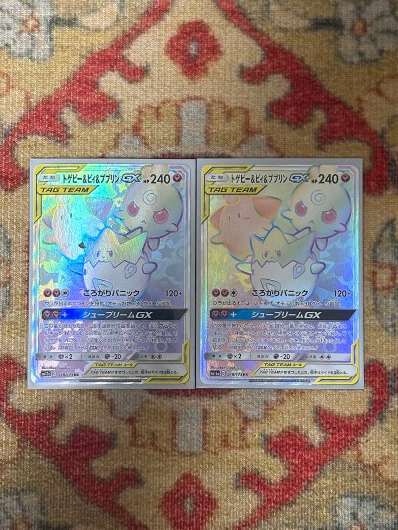トゲピー&ピィ&ププリンGX HR SM12a TAG TEAM GXタッグオ…