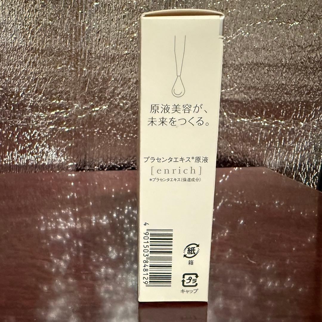 fracora PLACENTA 美容液 30mL 5本セット⚠️外箱汚れ有