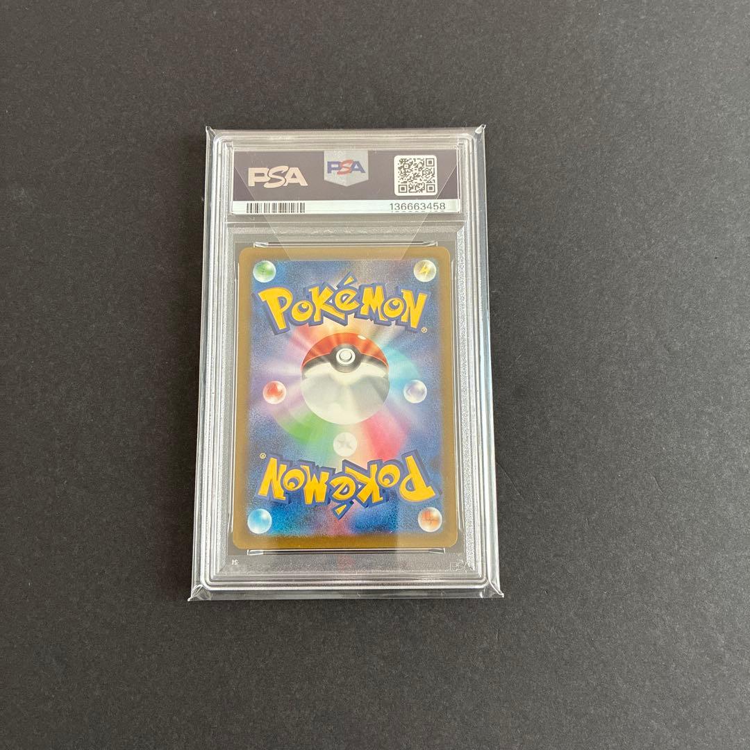 2023 ピカチュウ PSA 10 マクドナルドコラボ