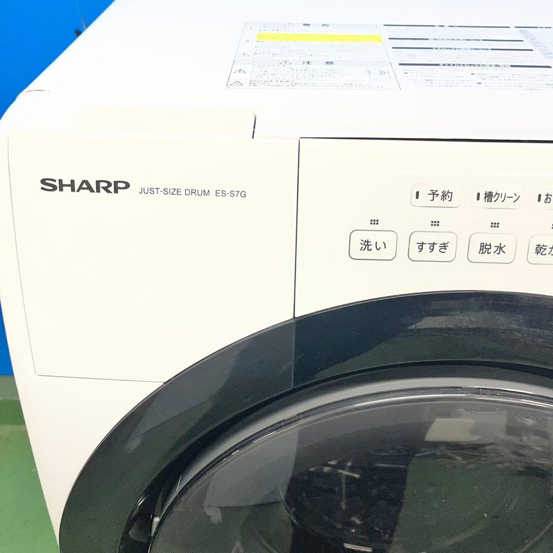 994 2022年製　SHARP ドラム式洗濯機　洗濯7キロ　乾燥３.5キロ