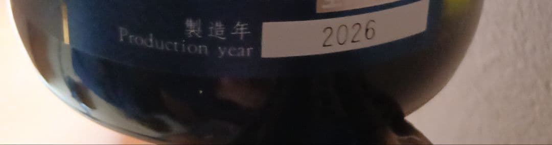 十四代　龍の落とし子　大極上　2026